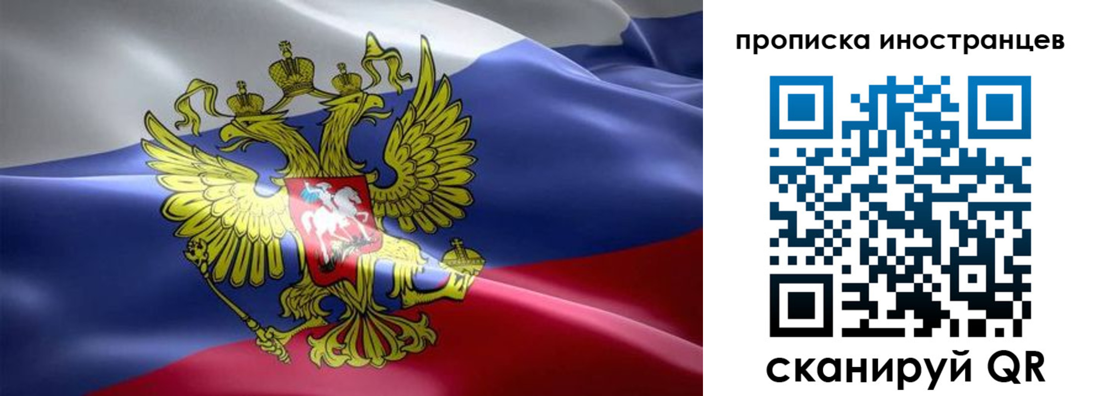прописка законно в Уварово